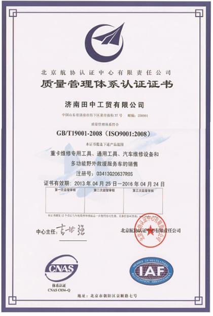ISO900質(zhì)量認(rèn)證 ISO900質(zhì)量認(rèn)證
