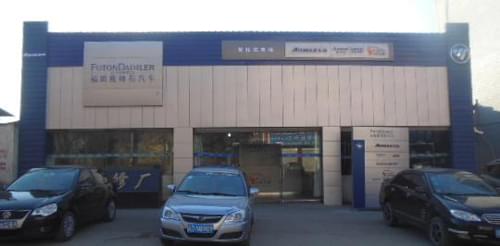 攀枝花市京福汽修廠 攀枝花市京福汽修廠