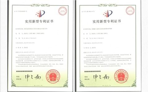 田中工貿(mào)榮獲多項(xiàng)專利證書 田中工貿(mào)榮獲多項(xiàng)專利證書