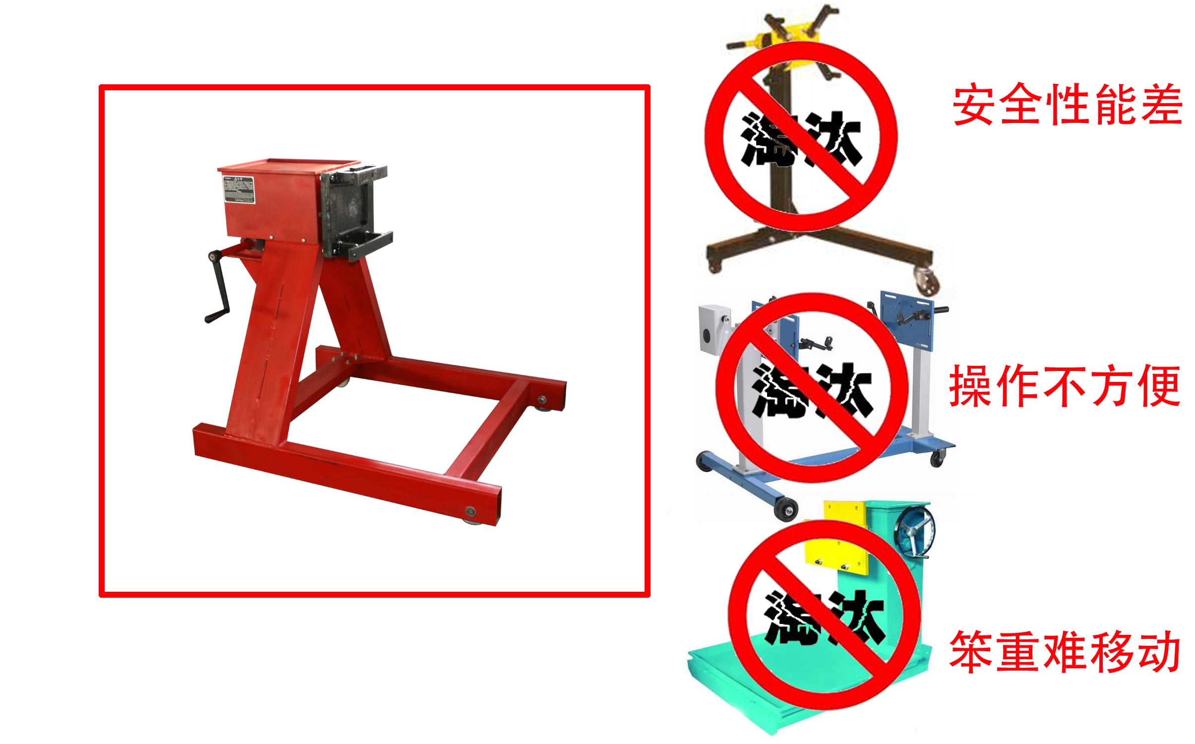 發(fā)動機(jī)翻轉(zhuǎn)架PK仿品