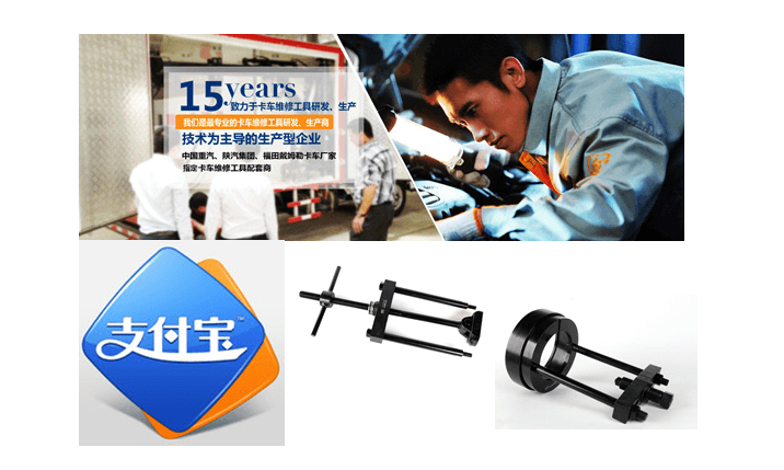 田中工貿(mào) 支持支付寶 購(gòu)買卡車維修專用工具