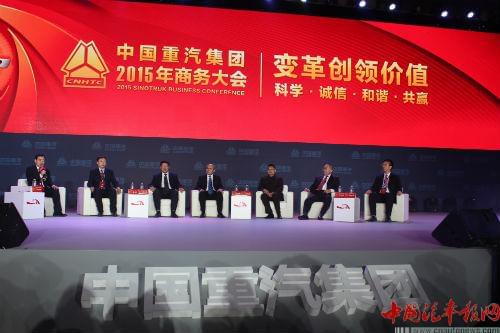 重汽2015商務年會成功舉行 重汽2015商務年會成功舉行