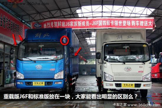一汽解放重載版J6F 一汽解放重載版J6F