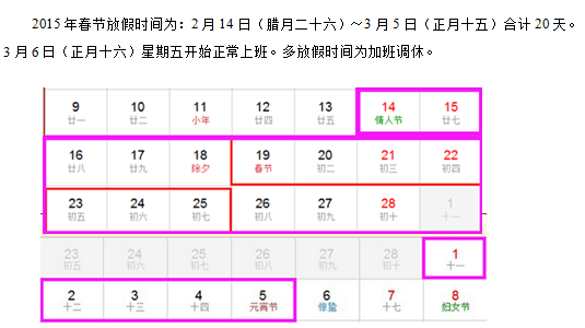 田中工貿(mào)春節(jié)放假安排 田中工貿(mào)春節(jié)放假安排