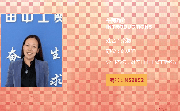 濟(jì)南十大牛商 欒瀾 濟(jì)南十大牛商 欒瀾