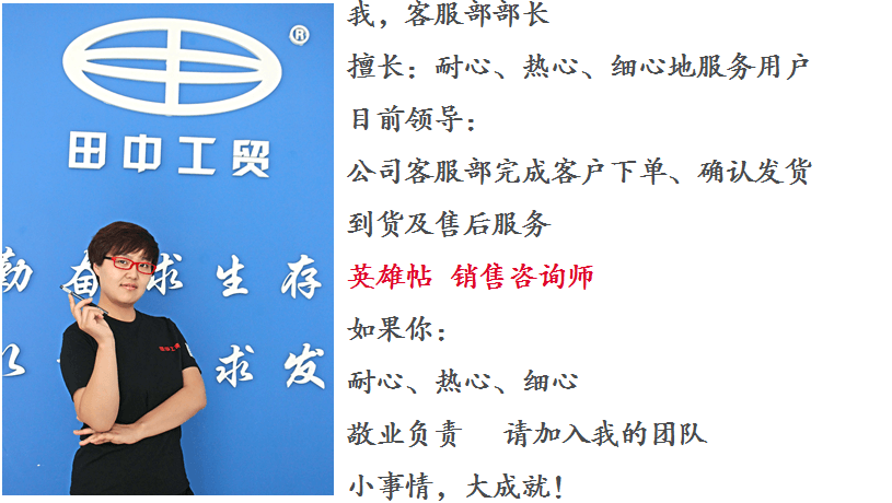 田中工貿(mào) 田中工貿(mào)