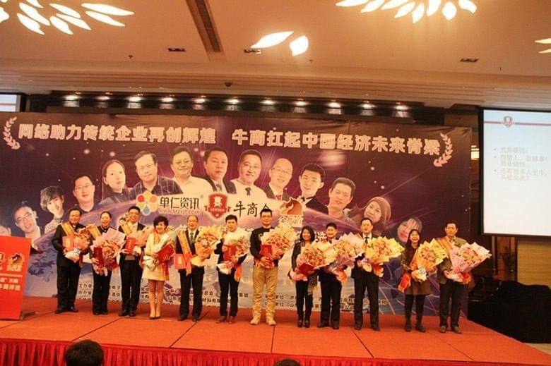 十大牛商 田中工貿(mào)欒瀾