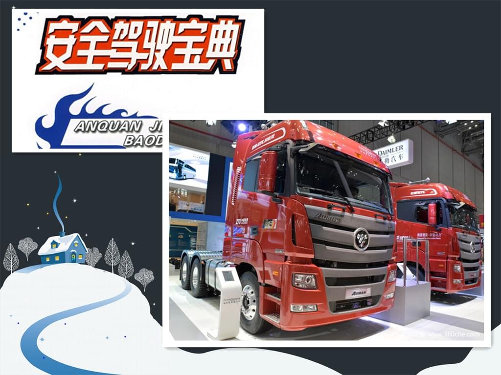 安全駕駛.jpg 安全駕駛.jpg