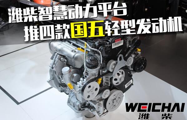 濰柴國五發(fā)動機.jpg 濰柴國五發(fā)動機.jpg