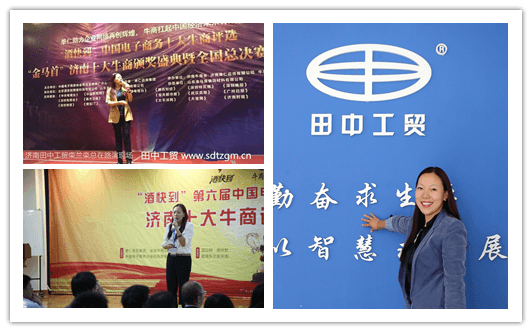 田中工貿(mào)欒瀾.png 田中工貿(mào)欒瀾.png