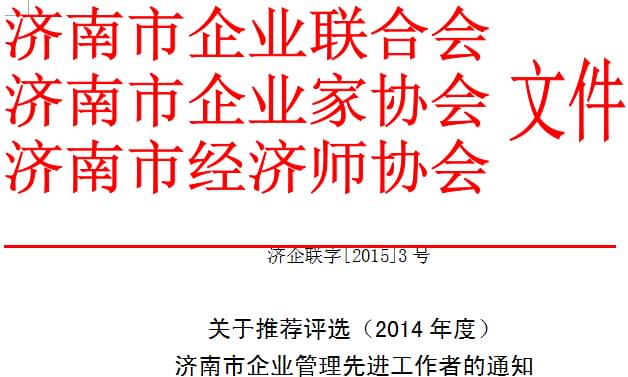 2015先進工作者通知.jpg 2015先進工作者通知.jpg