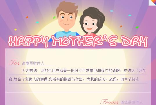 田中工貿(mào)母親節(jié)祝福.jpg 田中工貿(mào)母親節(jié)祝福.jpg