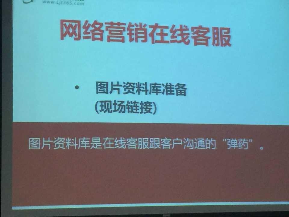 田中工貿(mào)客服培訓 田中工貿(mào)客服培訓