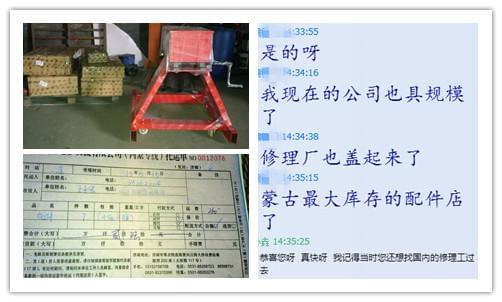 外蒙配件商采購田中重卡維修專用工具.jpg 外蒙配件商采購田中重卡維修專用工具.jpg