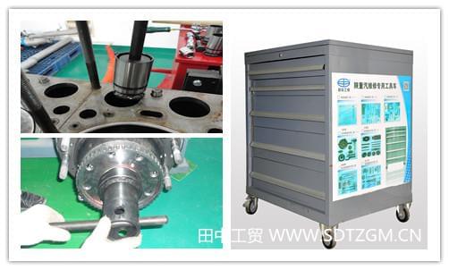 田中重型汽車維修工具.jpg 田中重型汽車維修工具.jpg