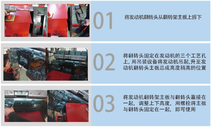 發(fā)動(dòng)機(jī)翻轉(zhuǎn)架使用說(shuō)明.jpg 發(fā)動(dòng)機(jī)翻轉(zhuǎn)架使用說(shuō)明.jpg
