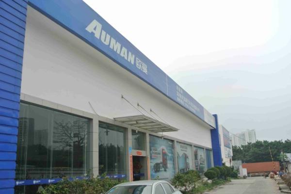 歐曼4S店.jpg 歐曼4S店.jpg