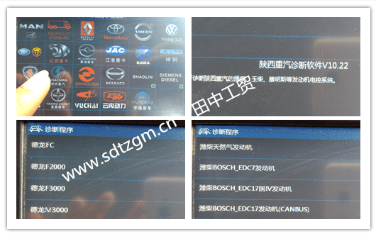 診斷儀操作2.png 診斷儀操作2.png