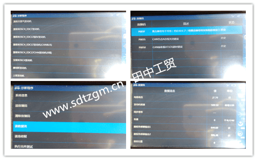 診斷儀操作3.png 診斷儀操作3.png