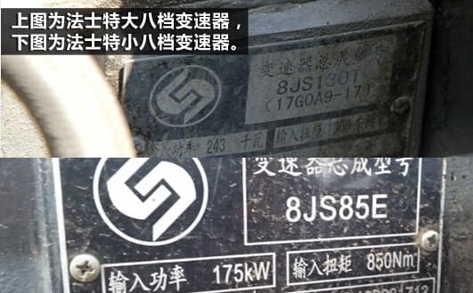 小8擋和大8擋法士特變速箱.jpg 小8擋和大8擋法士特變速箱.jpg