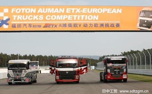 中國卡車公開賽開幕.jpg 中國卡車公開賽開幕.jpg