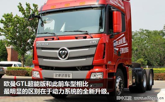 歐曼GTL超能版.jpg 歐曼GTL超能版.jpg