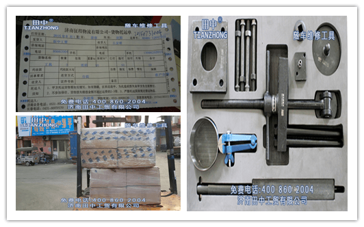 【隨車工具】 【隨車工具】