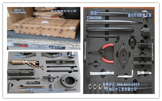 重卡維修專用工具 重卡維修專用工具