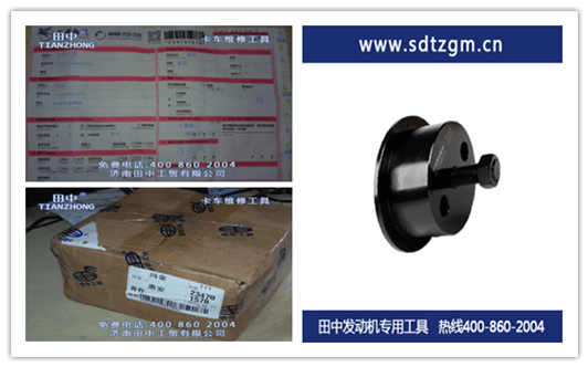 后油封安裝工具