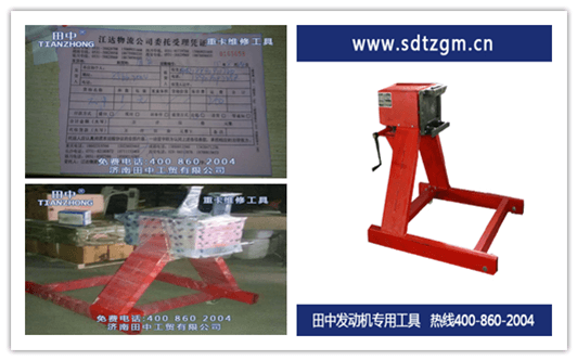 發(fā)動(dòng)機(jī)翻轉(zhuǎn)架