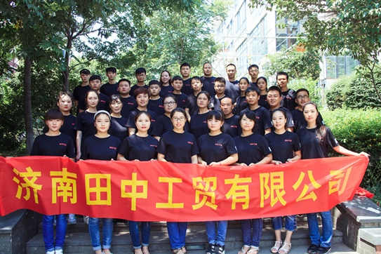 田中工貿(mào) 田中工貿(mào)