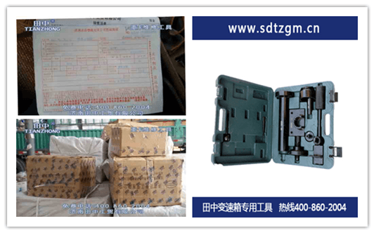 法士特變速箱維修工具發(fā)貨圖 法士特變速箱維修工具發(fā)貨圖