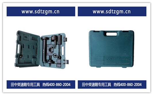 法士特變速箱維修工具 法士特變速箱維修工具