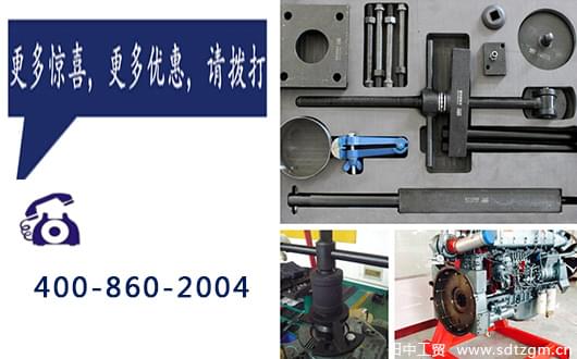 田中重卡維修專用工具優(yōu)惠促銷.jpg 田中重卡維修專用工具優(yōu)惠促銷.jpg