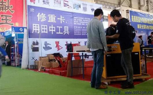 客戶在展會上資訊田中重卡維修專用工具.jpg 客戶在展會上資訊田中重卡維修專用工具.jpg