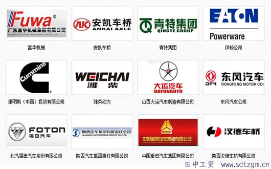 田中卡車維修專用工具合作品牌.jpg 田中卡車維修專用工具合作品牌.jpg