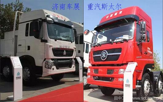 濟南卡車展重汽展車.jpg 濟南卡車展重汽展車.jpg