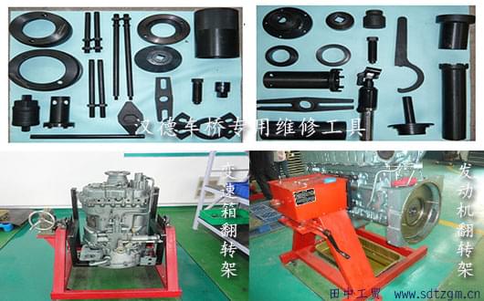 漢德車橋、變速箱翻轉(zhuǎn)架、發(fā)動(dòng)機(jī)翻轉(zhuǎn)架