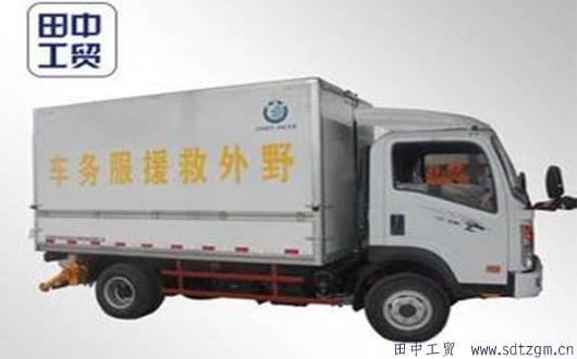 田中野外維修服務(wù)車 田中野外維修服務(wù)車