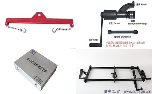 田中工貿(mào)卡車維修工具 田中工貿(mào)卡車維修工具