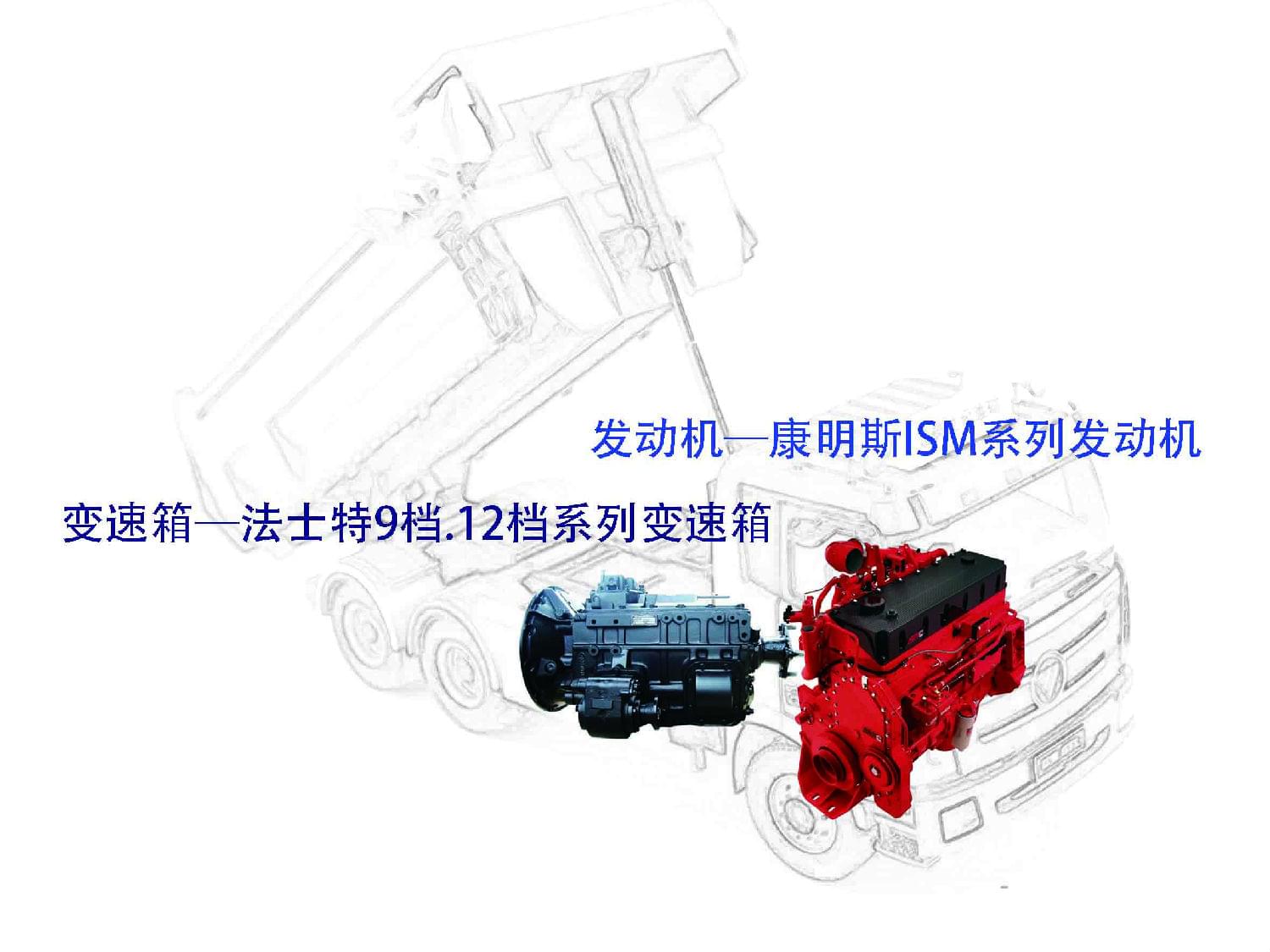 歐曼GTL9系重卡配置2.jpg 歐曼GTL9系重卡配置2.jpg