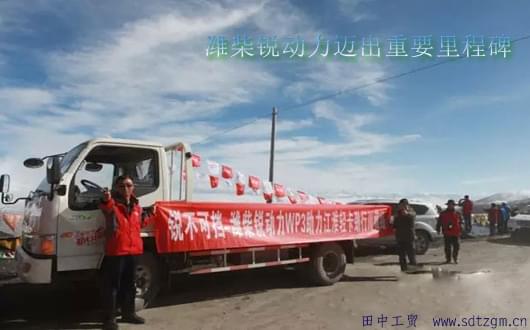 濰柴銳動力邁出重要里程碑 濰柴銳動力邁出重要里程碑