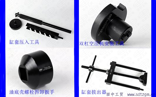 發(fā)動(dòng)機(jī)維修工具 發(fā)動(dòng)機(jī)維修工具