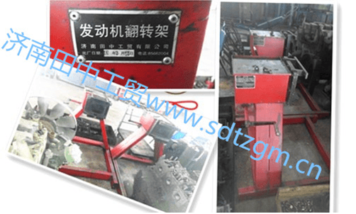 上海恩明使用發(fā)動機翻轉(zhuǎn)架 上海恩明使用發(fā)動機翻轉(zhuǎn)架