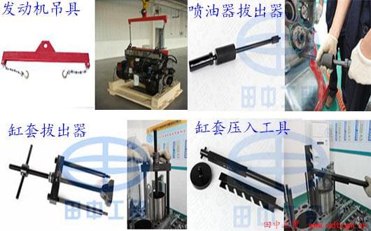 發(fā)動(dòng)機(jī)維修工具 (2) 發(fā)動(dòng)機(jī)維修工具 (2)