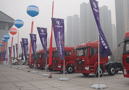 陜汽重卡2016商務(wù)年會(huì)