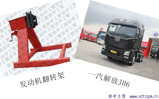 發(fā)動(dòng)機(jī)翻轉(zhuǎn)架 發(fā)動(dòng)機(jī)翻轉(zhuǎn)架