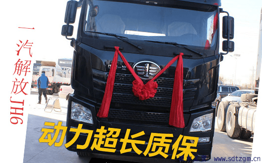 一汽解放 一汽解放