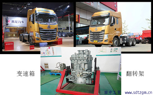 變速箱翻轉架 變速箱翻轉架