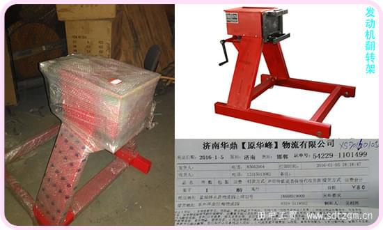 發(fā)動機翻轉架(1)